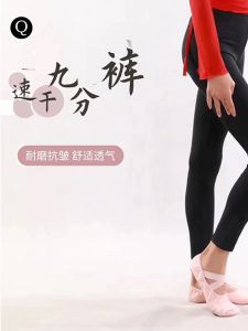 Quick Dry Nine-Foot Ballet Practice Suit Modern Dance Sport Fitness Pants Breathable Yoga Shorts Womens Spring Fashion