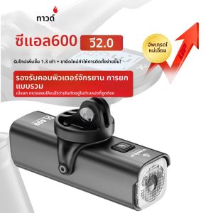 TOWILD CL600S จักรยานด้านหน้า 600 lumens USB ชาร์จไฟ LED 2600mAh จักรยาน IPX6 กันน้ํา MTB จักรยานไฟหน้า