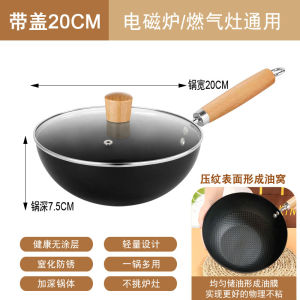Mini Titanium Non-Stick Wok Small Iron Pot Soup Pan Flat Bottom Cooking Utensil for Home Use Rust Proof Smoke Free