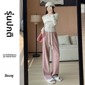 MiiOW | กางเกงขายาวทรงตรงผ้าถักมีฟองน้ำเอวสูงสำหรับผู้หญิงในฤดูใบไม้ผลิ ฤดูใบไม้ร่วง และฤดูหนาว กางเกงขายาวทรงตรงยาวคลุมเข่าสำหรับผู้หญิง