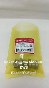 NOKEN AS REVO ABSOLUTE / BLADE 110 KARBU KWB HONDA THAILAND TH23