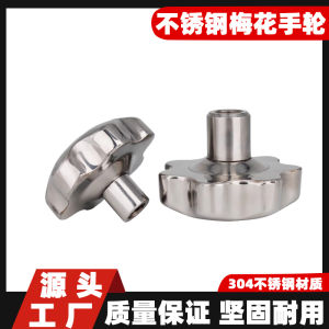 น็อตล้อมือสแตนเลส Xinhuadu 304 ด้วยมือจับดอกไม้พลัม ปุ่มโลหะรูปดาวและกุญแจหมุนล็อค