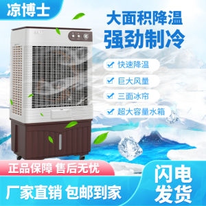 Portable Cool Doctor Industrial Commercial Air Conditioner Fan Home Use Mobile Cold Fan Water Air Conditioner Worker Cooling Fan