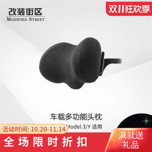 หมอนรองคอดีไซน์ทรงเรขาคณิตแบบปรับได้สำหรับ Tesla Model3/Y หมอนรองคอกันกระแทก หมอนรองคอลำลอง ผ้าคลุมหนังเทียม