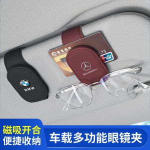 Car Glasses Frame Car Multifunction Glasses Clip Leather Car Interior Storage Box Sun Visor Car Sunglasses Card Holder