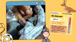 ยาแนวอเนกประสงค์ ปิดทุกรอยร้าว กันน้ำรั่วซึม ยึดติดอุปกรณ์ MS ซีลแลนท์ (MS Sealant) 600 ML สีเทาขาว