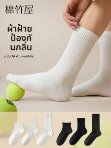 B&C.Room | Cotton Thin White Anti-odor Sweat-absorbing Sports Socks