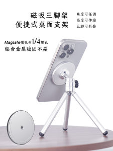 Magnetic Tripod 1/4 Screw Hole Mobile Phone Bracket MagSafe Magnetic Aluminum Alloy Portable Collapsible Mini
