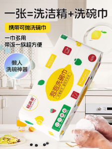 Disposable Kitchen Towel with Built-In Dish Soap Lazy Persons Lunch Box Special Wet Wipes Non-Woven Fabric Household Cleaning Tools