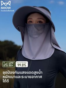MiiOW | หมวกกันแดดผ้าไหมน้ำแข็งแบบหน้ากากปิดใบหน้าแบบอินเทigrateสำหรับผู้หญิงในช่วงฤดูร้อนปี 2025 ป้องกันรังสียูวี หมวกกันแดดแบบระบายอากาศได้ดี