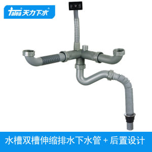 Kitchen Sink Double Headed Rear Drain Pipe Vegetable Washing Basin Accessory Double Slot Anti-Odor Pipe Compatible with MALIOO