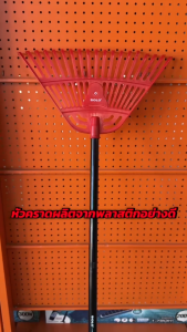 Solo คราดพลาสติก ด้ามเหล็ก ด้ามถอดแยกได้ ด้ามยาว 1.2 เมตร : No.193