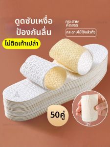 ZUYINBULUO | Sweat Absorption Anti-slip Self-adhesive Breathable Non-smelly Ultra-thin Foot Comfort Insoles