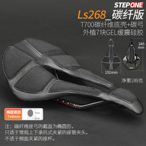 Professor Bicycle Carbon Seat Cushion Wide Road Mountain Bike Ls268 Silicone Shock-Absorbing Short Nose Hollow Saddle
