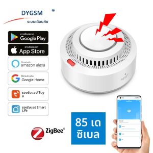Tuya สมาร์ท Zigbee เครื่องตรวจจับควันแบบเรียลไทม์ APP Alerts & 85dB นาฬิกาปลุกสําหรับ Home/Office ไร้สายติดตั้งง่าย & Low Powe