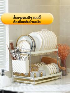 MUZU ชั้นวางจาน 3/2ชั้น พร้องถาดรองน้ำ ที่คว่ำจานสแตนเลส ครบเซ็ท ชั้นวางถ้วยจาน ที่คว่ำจาน ชั้นวางของในครัว