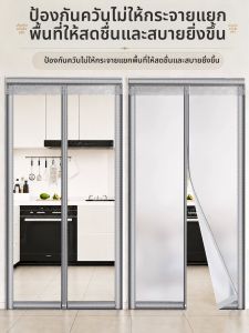 LUOYOUTE | Magnetic Windproof Insulating Door Curtain
