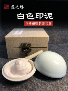 Portable Small Size White Ink Stamp for Children Students Chinese Calligraphy Red Paper Seal Carving Business Stationery Supplies