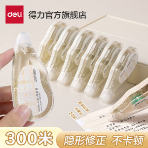Deli Invisible Correction Tape VR258 Smooth Erasable Colorless Tapes for Students Business Supplies Stationery