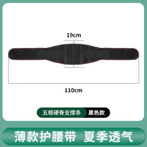 Waist Supporter Slipped Discs Support Lumbar Support Mens and Womens Long-Sitting Special Waist Pain Lumbar Muscle Strain Waist Support Belt