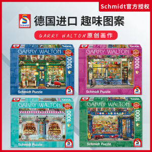 [Spot] Schmidt German Imported Adult Puzzle 1000 Pieces Electronic Store Decompression Educational Toys