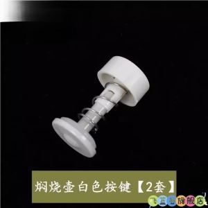 New Universal Inner Lid Switch Stainless Steel Insulated Rice Cooker Pot Lid Food Container Heat Preservation Accessories