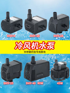Đa Năng Lạnh Điều Hòa Quạt Bơm Chống Khô Đốt Chìm Bơm Dyh-8/16/18/40 Ổ Điện Chất Liệu Nhựa