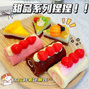 Online Red High-Looking Cake Squeezing Toy Decompression Toy 61 Kids Girl Artificial Candy Toy Silicone Decompression Artifact