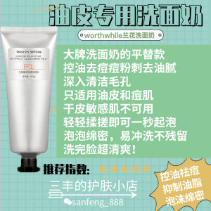 Worthwhile Orchid Facial Cleanser Deep Cleansing Amino Acid Gentle on Skin Oil Control Acne Fighting Refreshing for Mixed Oily Skin