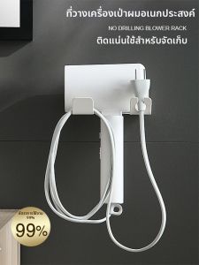 XIANCHENG | Drill-free Wall-mounted Hair Dryer Holder