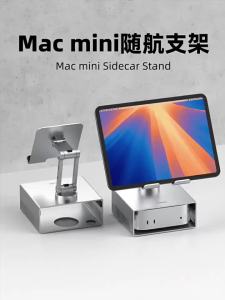 Hagibis | 360 Degree Rotatable Support Stand for Tablets Phones Macmini M4pro and Storage
