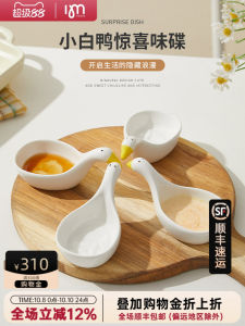 Ceramic Dry Dish Sauce Dip Cute Cartoon Small Plate Tomato Sauce Vinegar Dish Hot Pot Seasoning Plate IMhouse Dining Utensils
