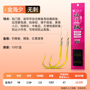 Xiao Feng Xian Gold Sleeve Double Hook Fish Hook Barbed Or Barbeque Ready Wild Fishing for Carp And Grassfish from China