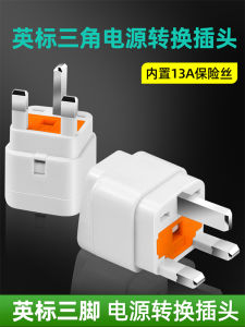 British Standard Hong Kong Version Conversion Hong Kong Macao Power Plug Converter Singapore Malaysia UK Travel Transfer
