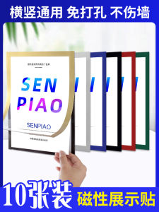 Magnetic Wall Stickers A4 PVC Hard Coating Poster Advertising Frame Patent Certificate Frame Business License Display Case