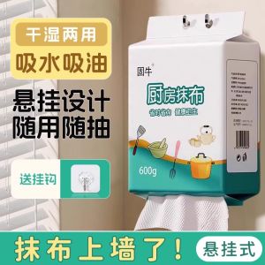 Thickened Disposable Hanging Kitchen Paper Towel Drying And Wet Cleaning Dishcloth Home Cleaning Tool Lazy Person Towel