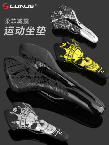 เบาะจักรยานอเนกประสงค์ LUNJE SD03 นุ่มสบายสำหรับทุกเพศทุกวัย ทั้งเสือหมอบและเสือภูเขา เบาะจักรยานเสือหมอบและเสือภูเขา