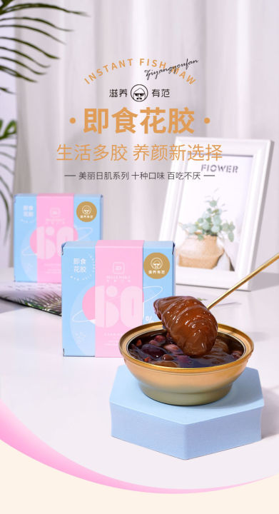 Instant Fish Maw 即食花胶 人参 木瓜牛奶 椰汁紫米 藜麥红枣 牛奶燕麦孕妇 胶原蛋白 开盖即食花胶 鲜炖滋养代餐 ...