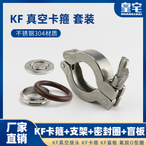 Phụ Kiện Ống KF16 Bằng Thép Không Gỉ Vỏ Kín O-ring Khung Đỡ Vòng Đệm Nhanh Khung Đỡ Lắp Ráp Nhanh Đầu Nối Ống Chân Không