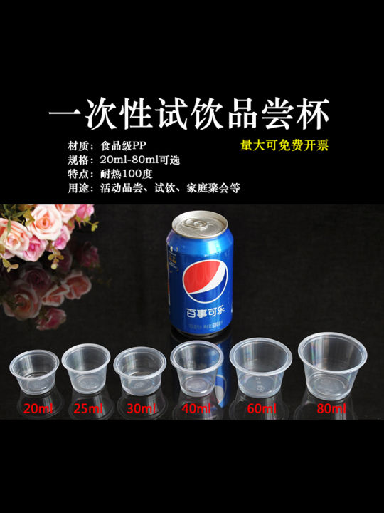 Cốc Nhựa Dùng Một Lần Nhỏ Dày 20ml Cốc Nếm Thử Cốc Đựng Rượu Trắng Cốc ...
