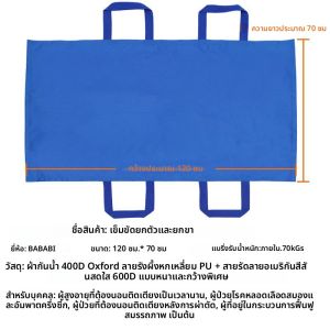 ครัวเรือน Soft Stretcher Transfer เข็มขัดตําแหน่งเตียง Pad พยาบาล Shift Pad ขนส่งผู้สูงอายุ Bedridden ผู้ป่วย Turning Aid