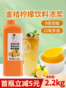 TaChicol Cold Lemon Juice 2.2kg Grape Commercial Concentrated Fruit Juice Beverage Thickened Milk Tea Shop Special Ingredient