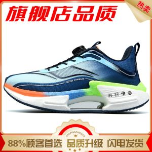 Ultra-Light Running Shoes for Men Sports Athletic High Jump Rope Middle School Students College Entrance Exam Running Shoes