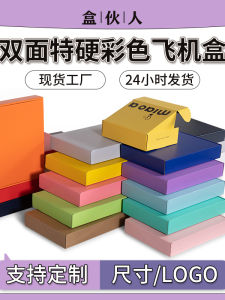 Colorful Extra Hard Square Kraft Paper Box Airplane Box Printing Logo Customizable Packaging for Product Logistics