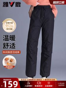 Yaloo Casual High Waist down Trousers Womens Outerwear Cuffed Pants Winter Fashionable Elastic Northeast Cold-resistant