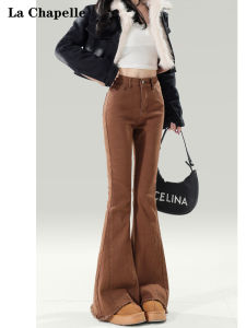 กางเกงยีนส์ทรงขาบานสีน้ำตาล La Chapelle กางเกงขายาวทรงเข้ารูปเอวสูงสำหรับผู้หญิง ฤดูใบไม้ผลิและฤดูร้อน 2025