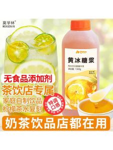 Commercial Concentrated Lemon Tea Yellow Sugar Syrup for Coffee Milk Tea Shops Sucrose Cane Sugar Syrup Professional Flavoring