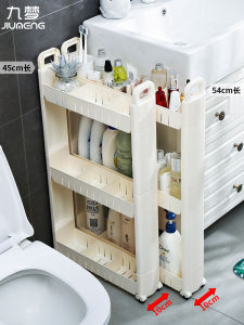 Ultra-Narrow Bathroom Kitchen Gap Shelf Mini Fridge Side Wall Storage Rack Open-Style Plastic Ground-Mounted Rectangular Cabinet