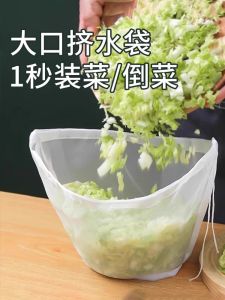 Home Use Dumpling Filling Water Extractor Cabbage Water Drain Bag Vegetable Filling Pressing Tool Multi-Function Cutting Tool