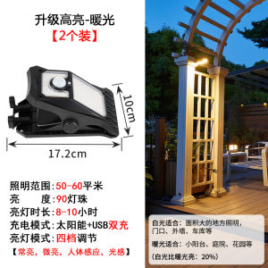 Solar Powered Clip Light No Installation Required Outdoor Waterproof Courtyard Lamp Balcony Terrace Garden Human Body Induction Lighting Wall Lamp